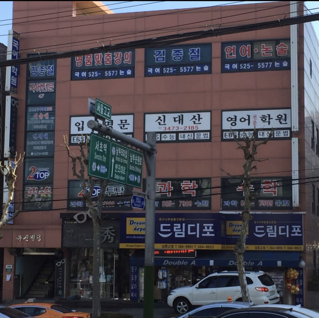 학원 이미지