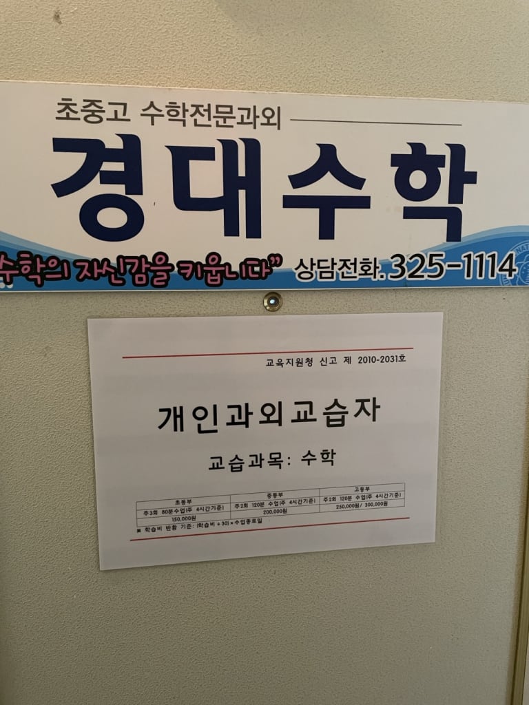 학원 이미지