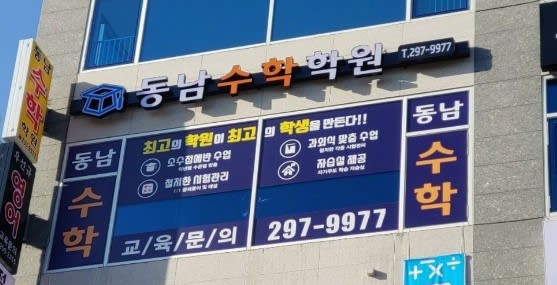 학원 이미지