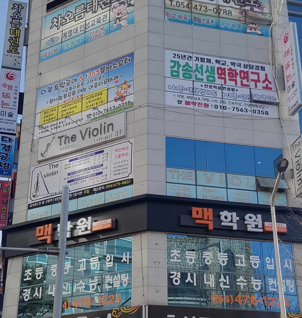학원 이미지