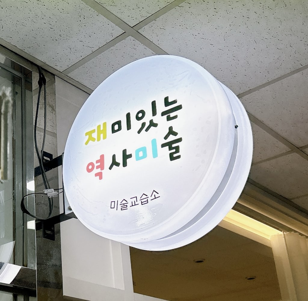 학원 이미지