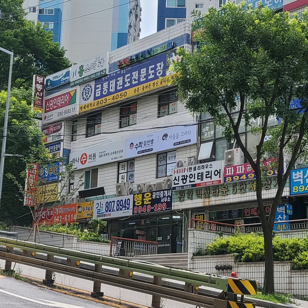 학원 이미지