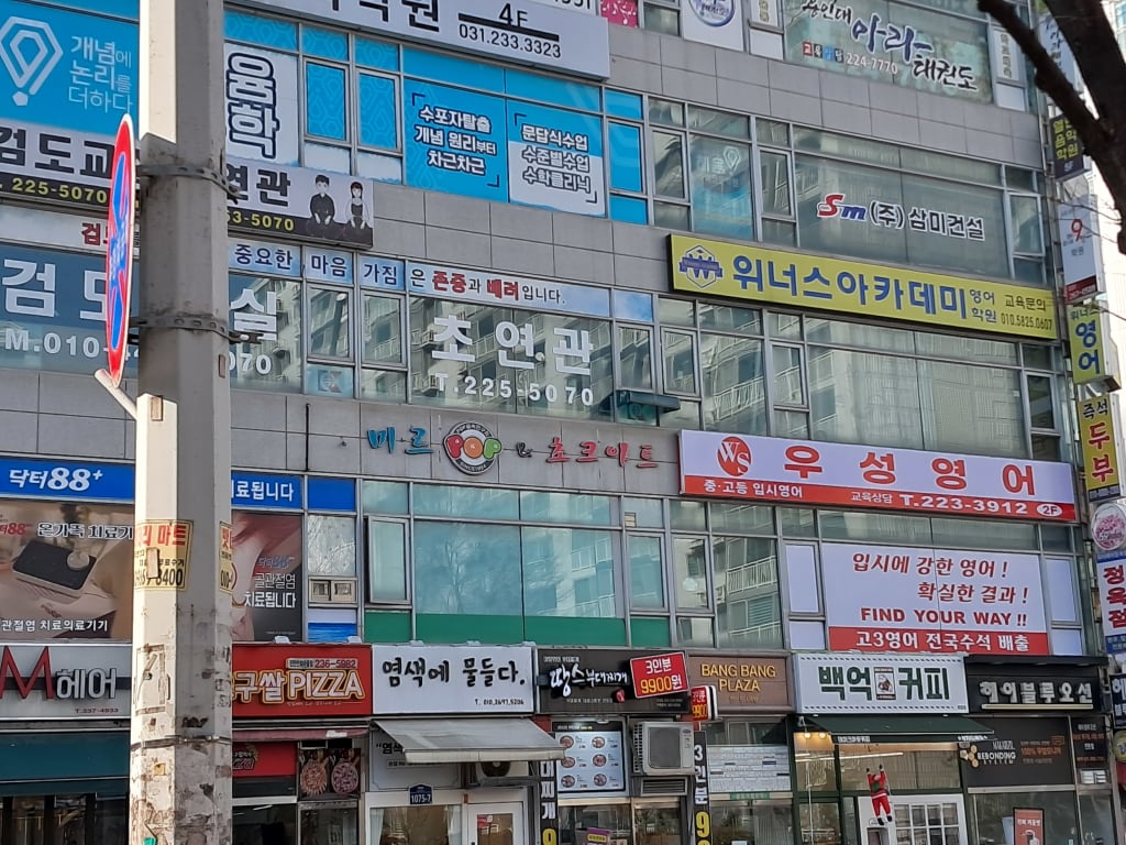 학원 이미지