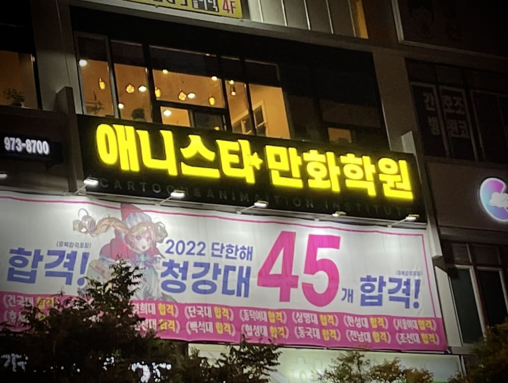학원 이미지