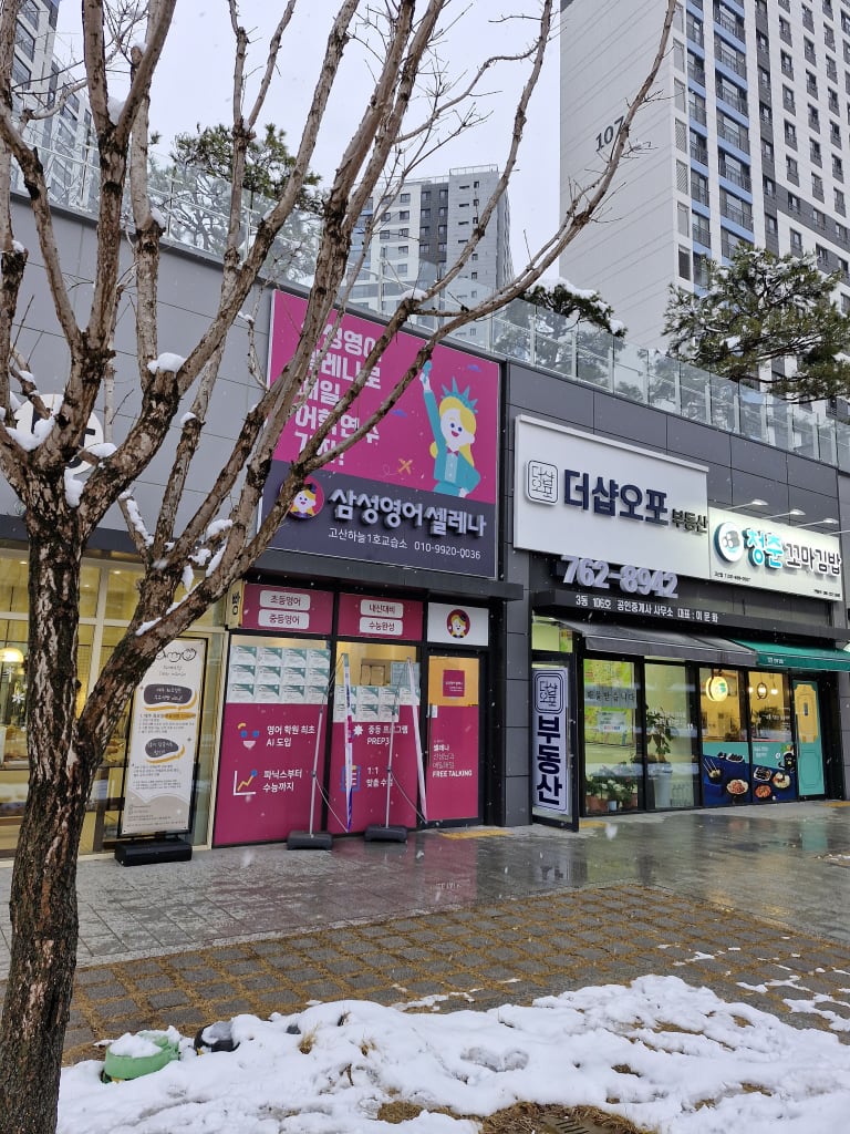 학원 이미지
