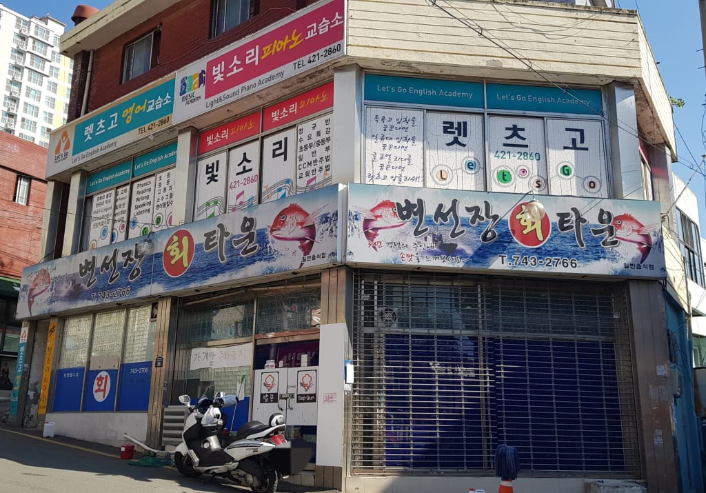 학원 이미지