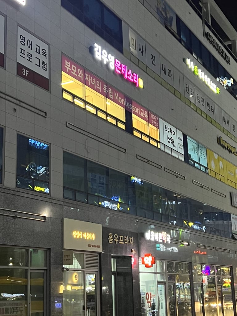 학원 이미지