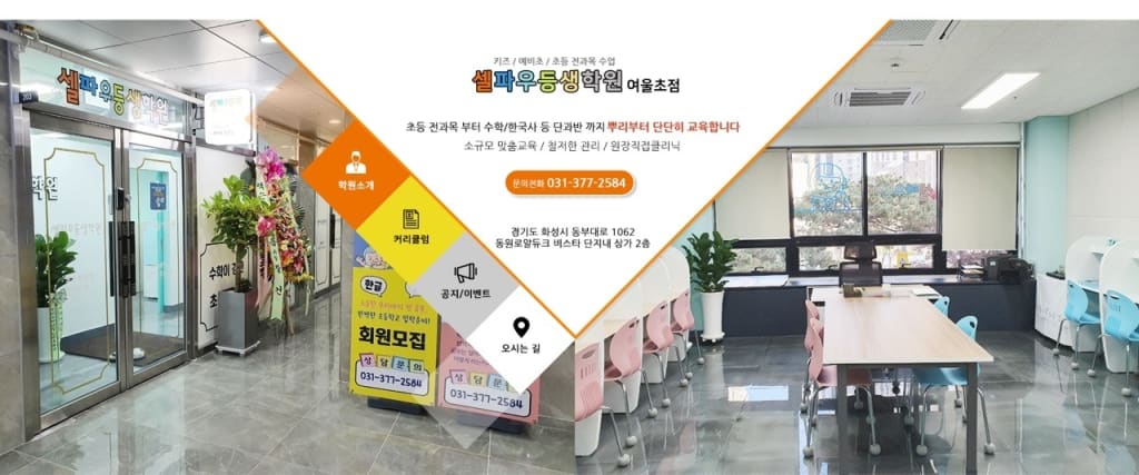 학원 이미지