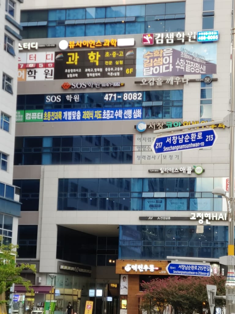 학원 이미지
