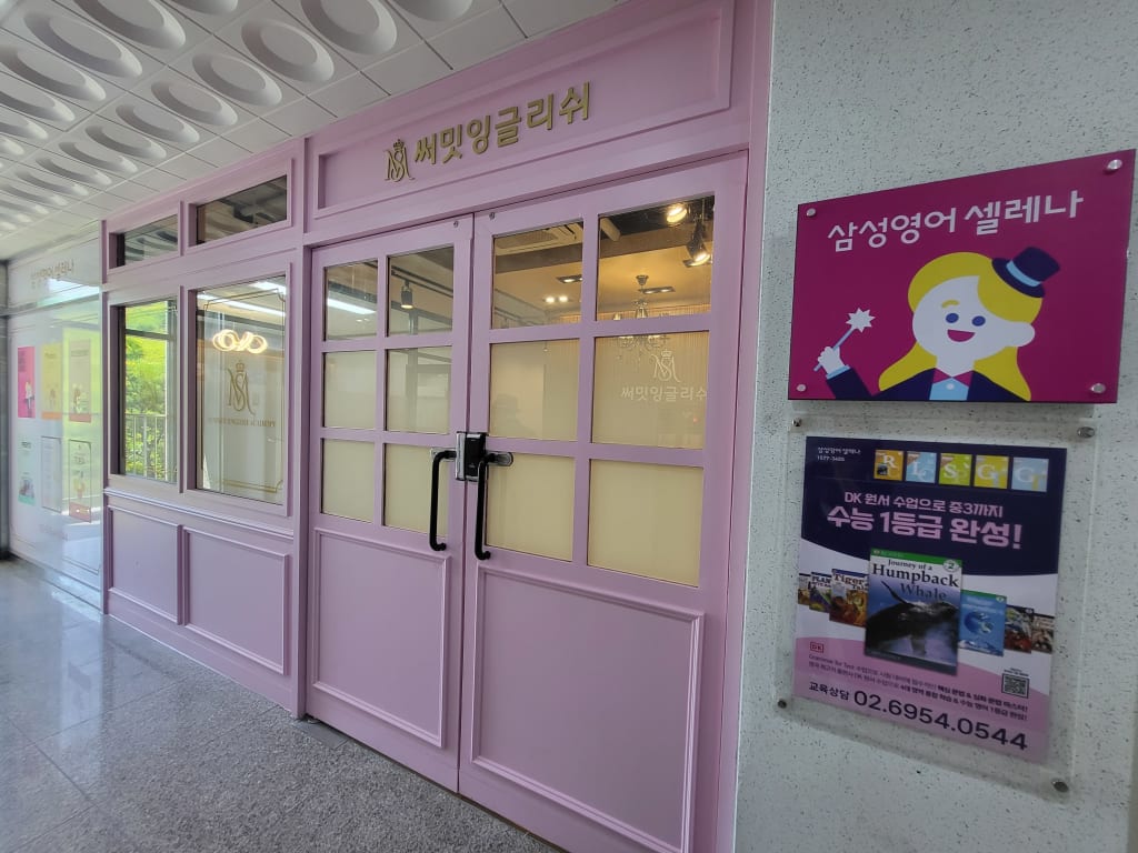 학원 이미지