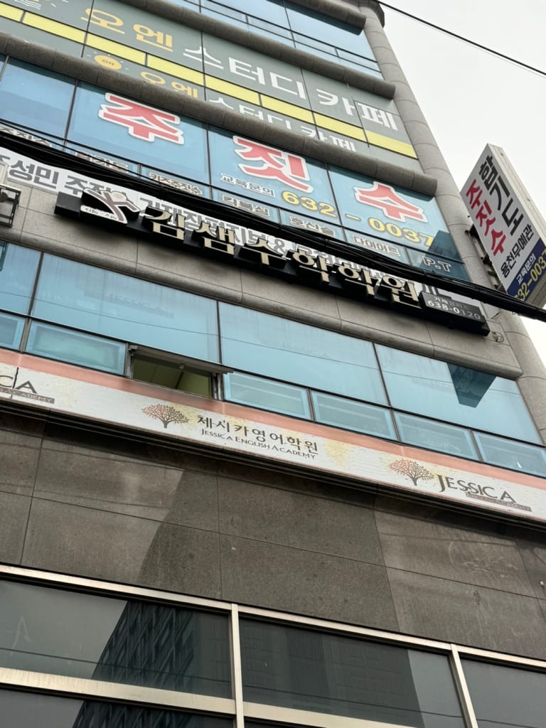 학원 이미지