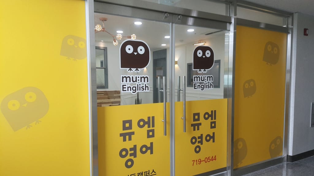 학원 이미지