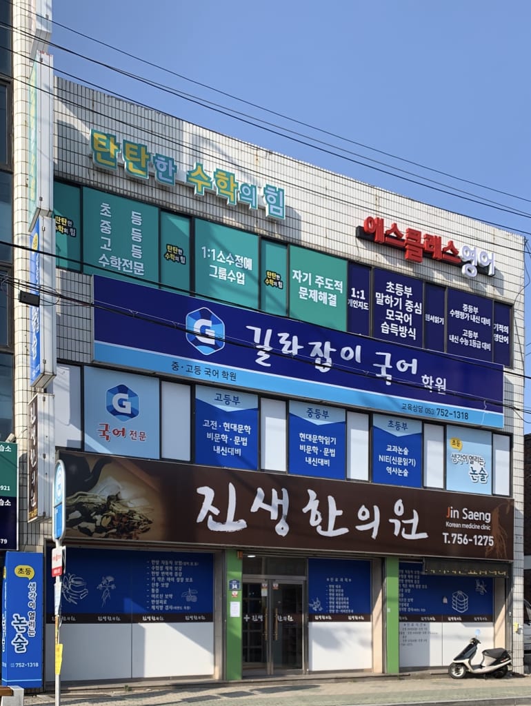 학원 이미지