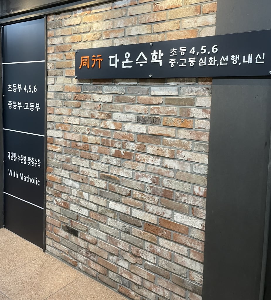 학원 이미지