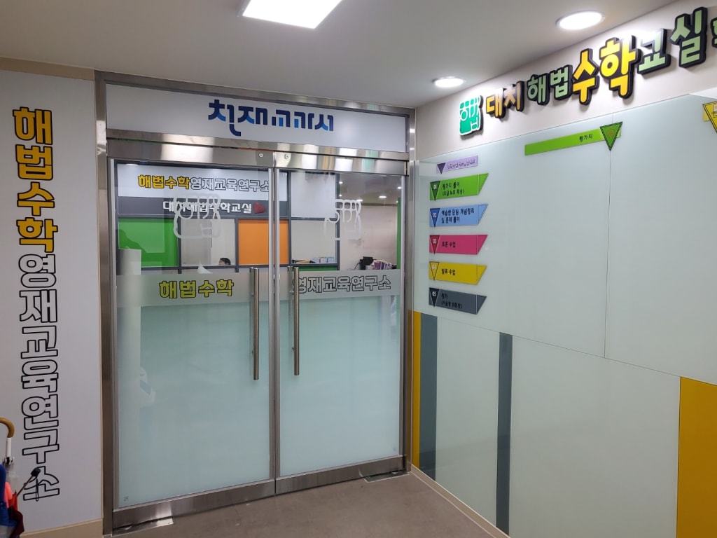 학원 이미지