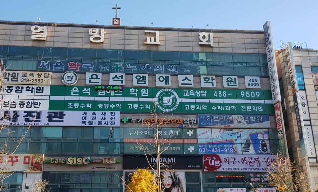 학원 이미지