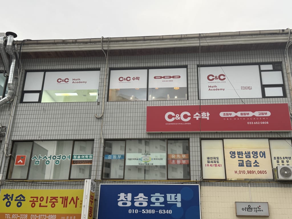 학원 이미지