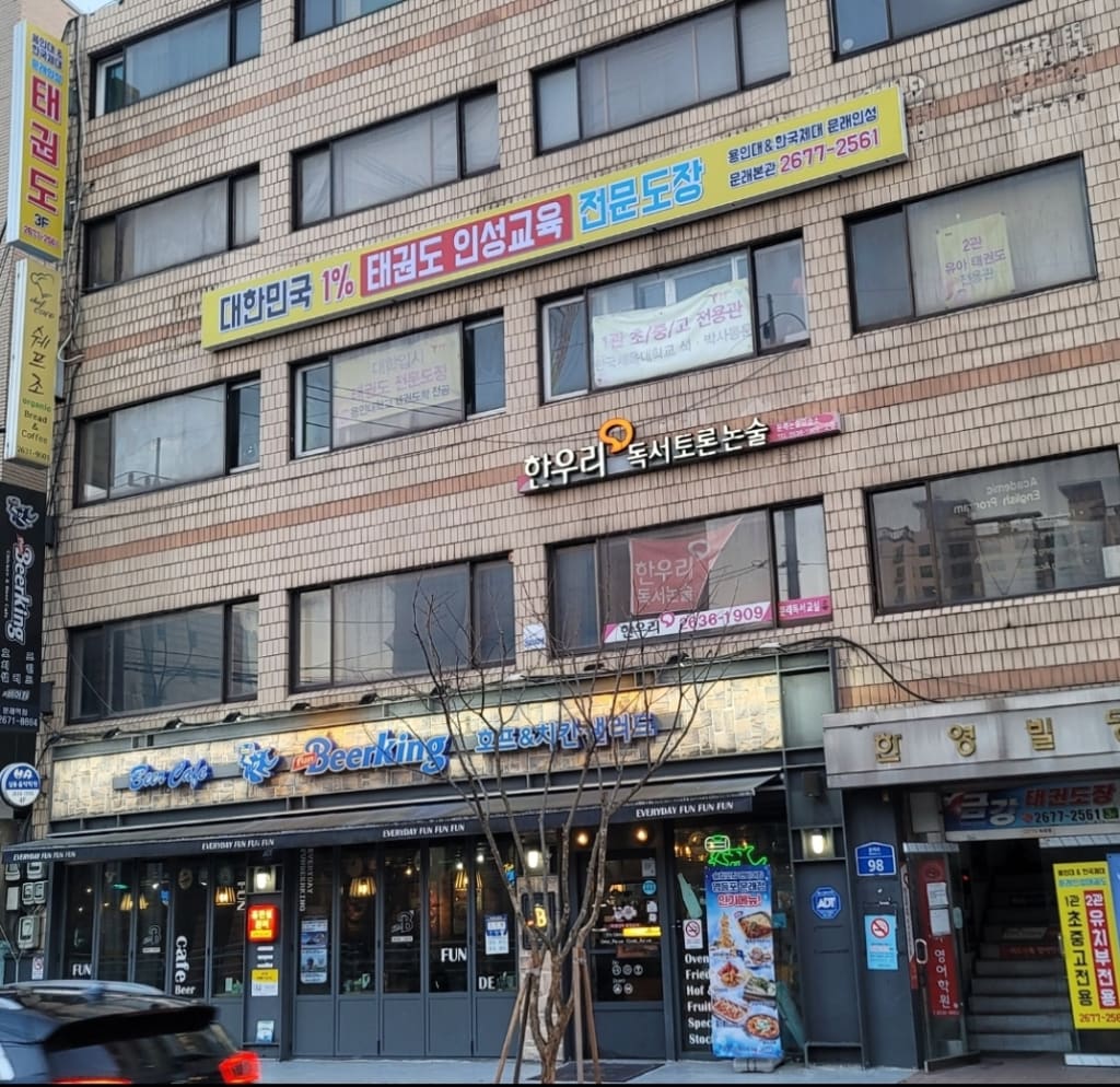 학원 이미지