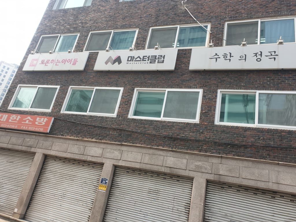 학원 이미지