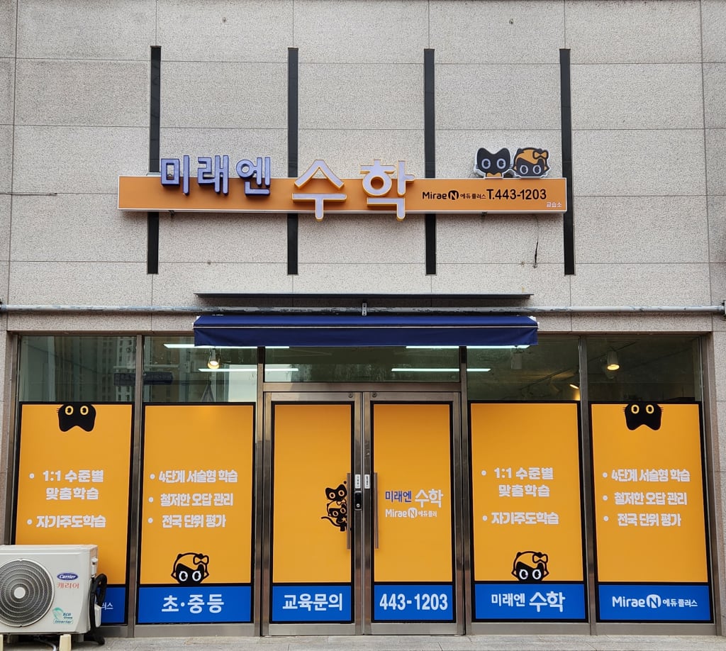 학원 이미지