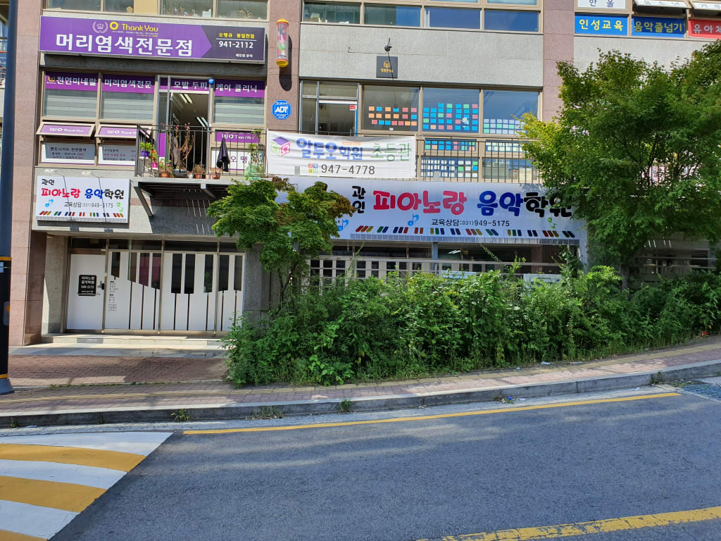 학원 이미지