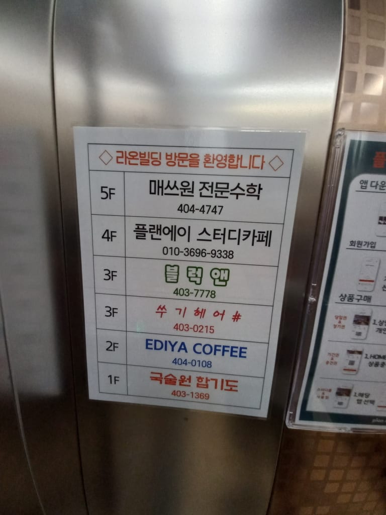 학원 이미지