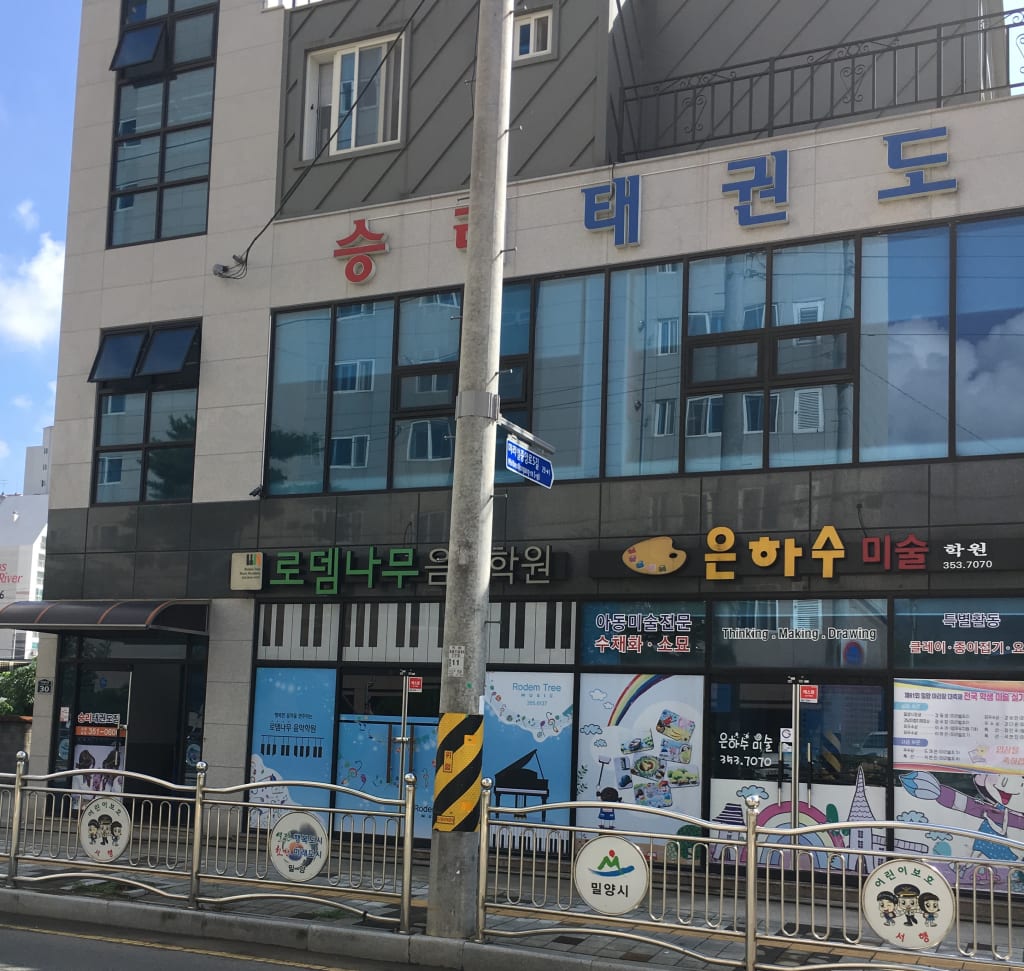 학원 이미지