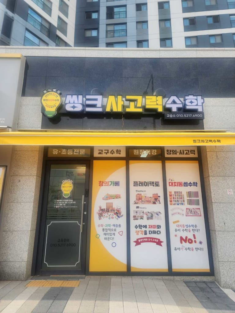 학원 이미지