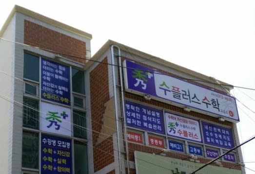 학원 이미지