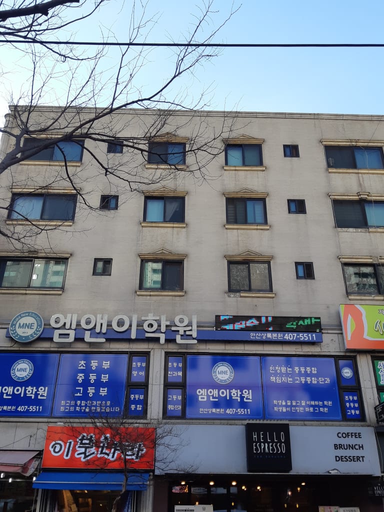 학원 이미지