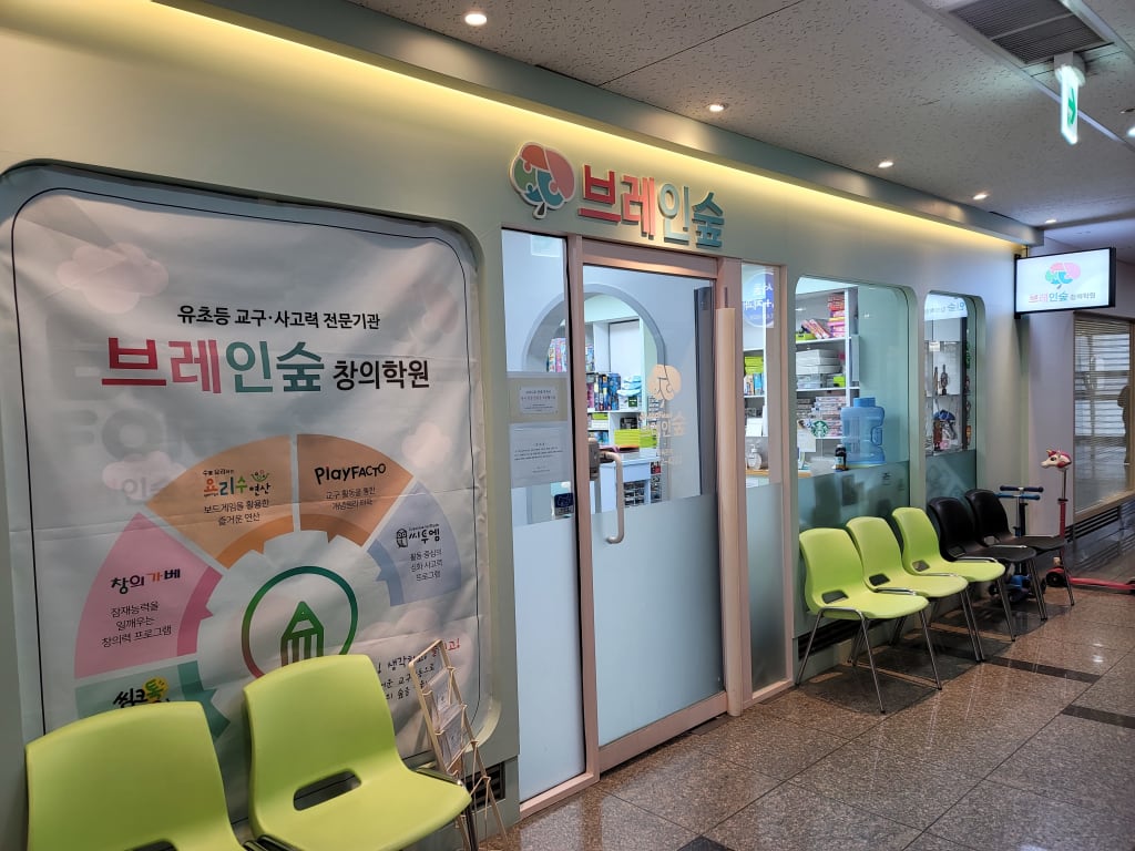 학원 이미지