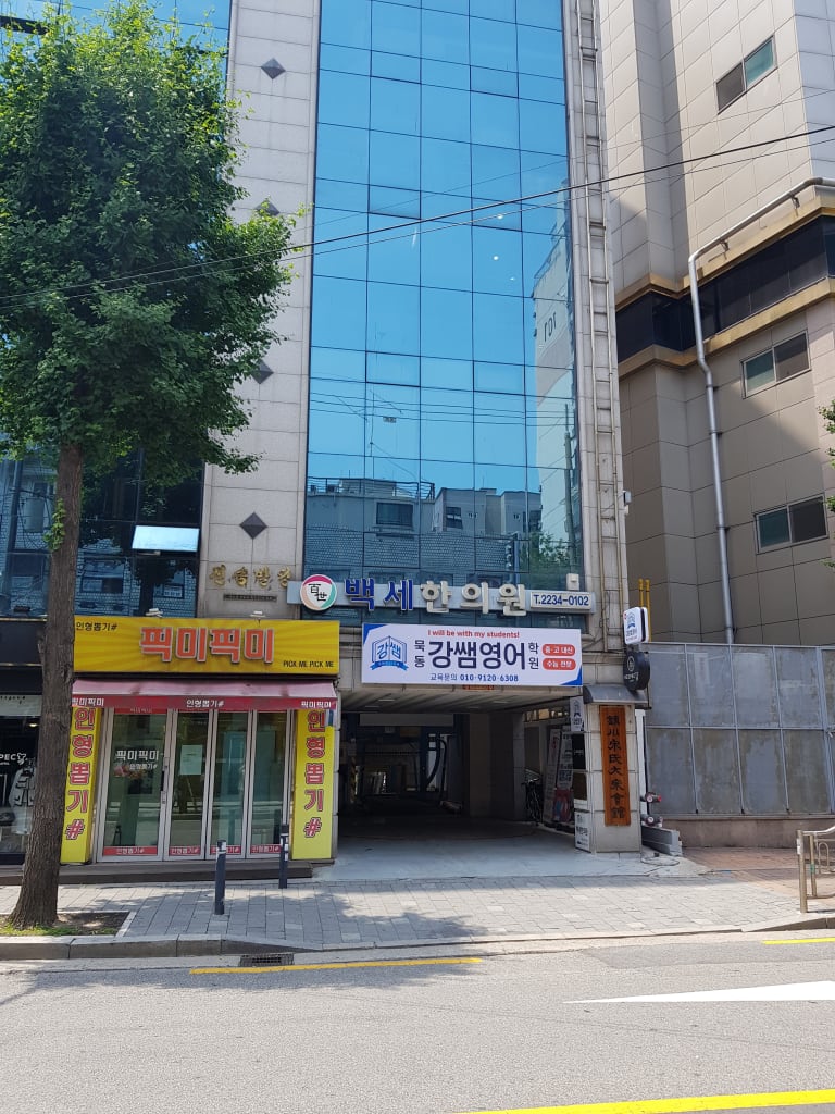 학원 이미지