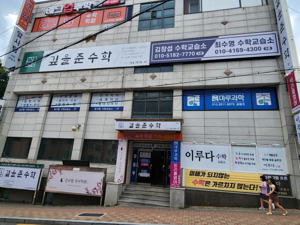 학원 이미지