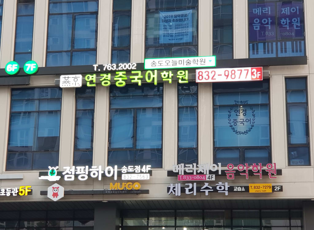 학원 이미지