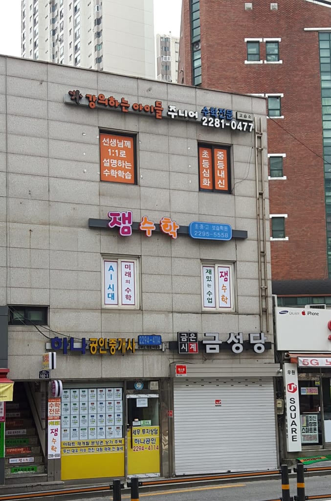 학원 이미지