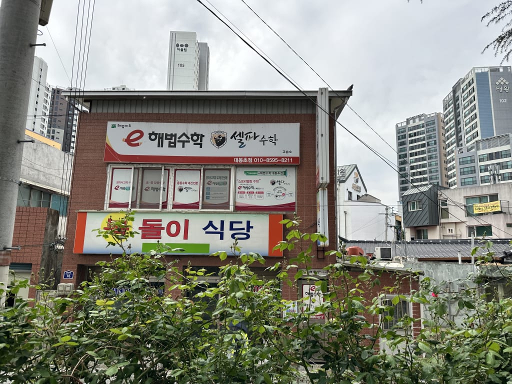 학원 이미지