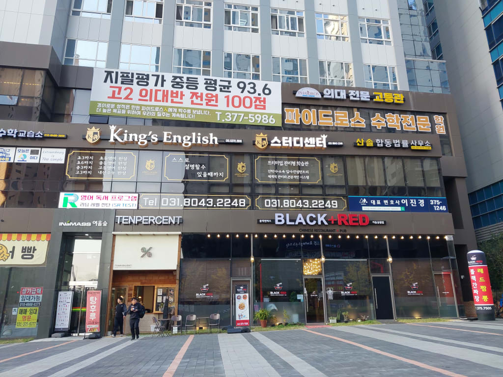 학원 이미지