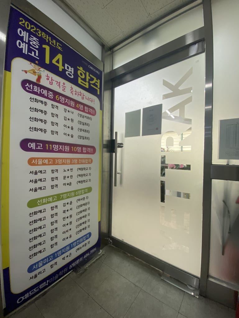 학원 이미지