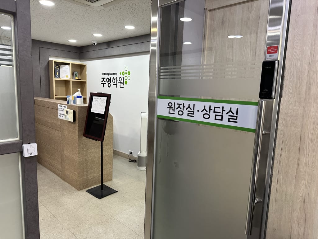 학원 이미지