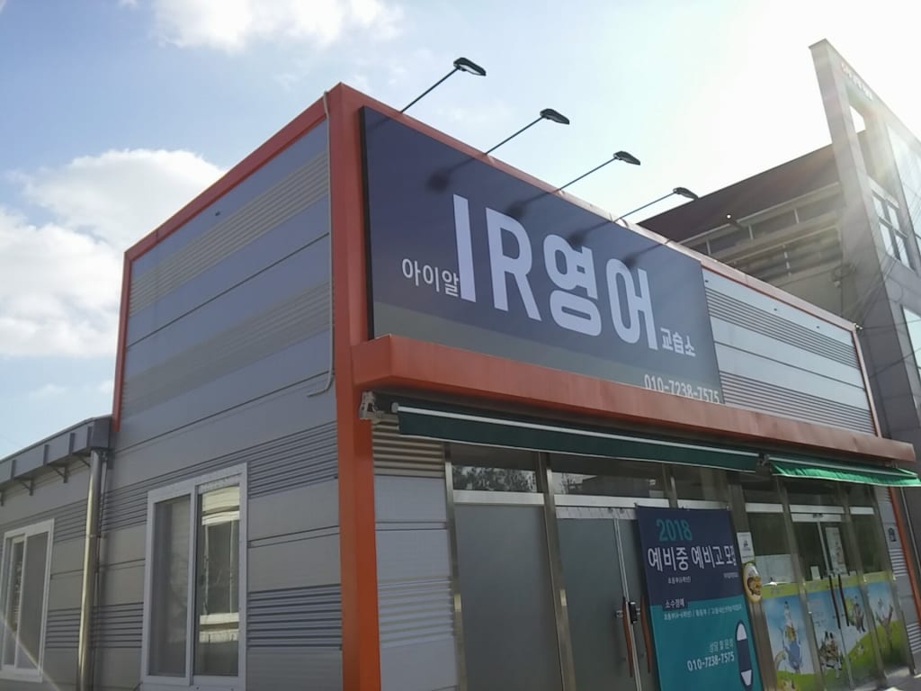 학원 이미지