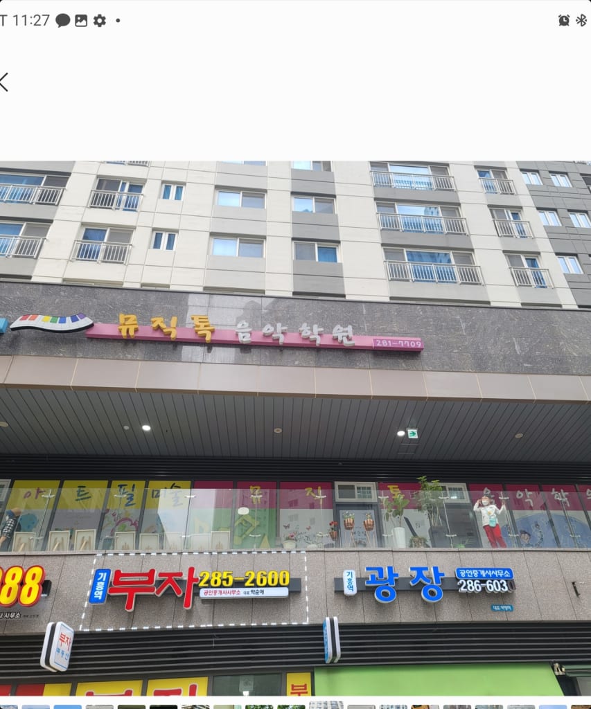 학원 이미지