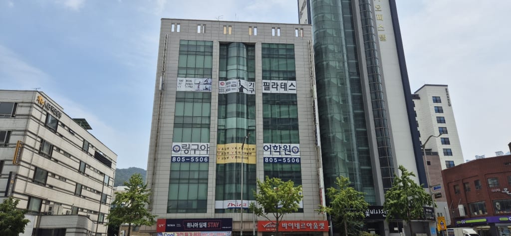 학원 이미지