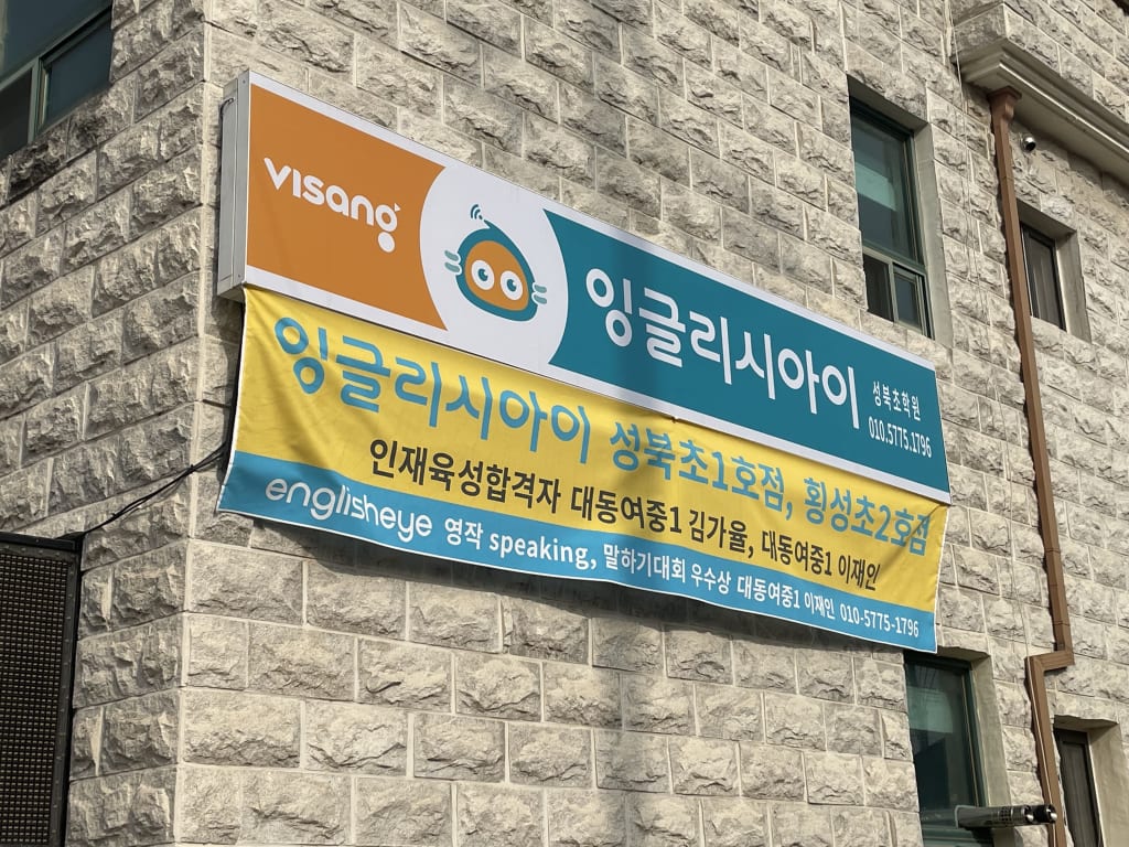 학원 이미지
