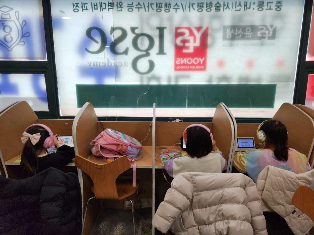 학원 이미지