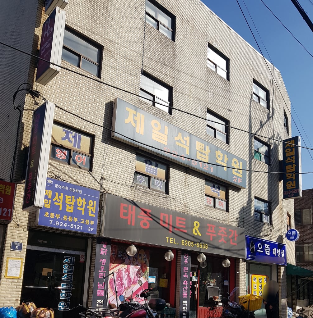 학원 이미지