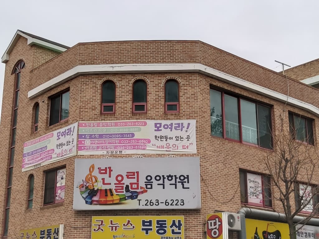 학원 이미지