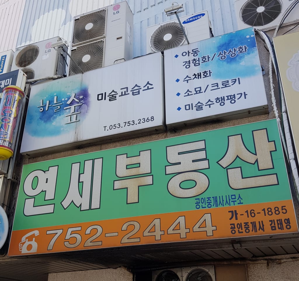 학원 이미지