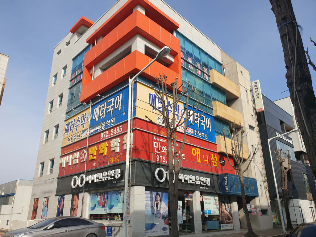 학원 이미지