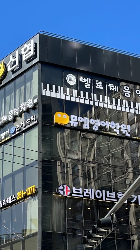 학원 이미지