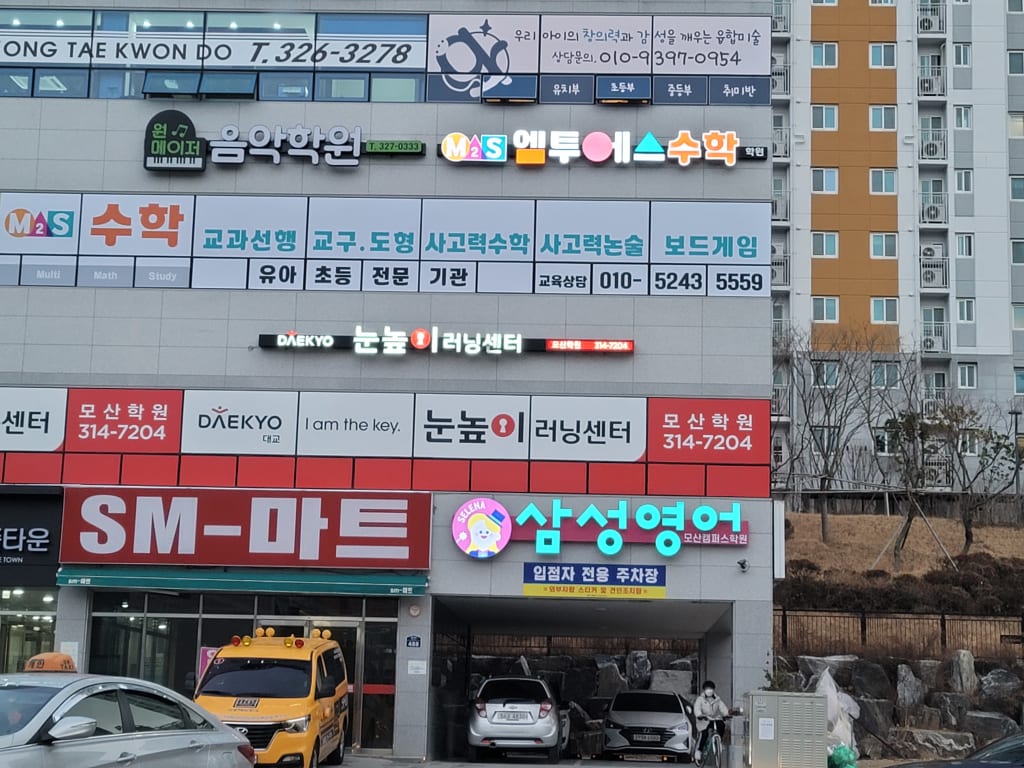 학원 이미지